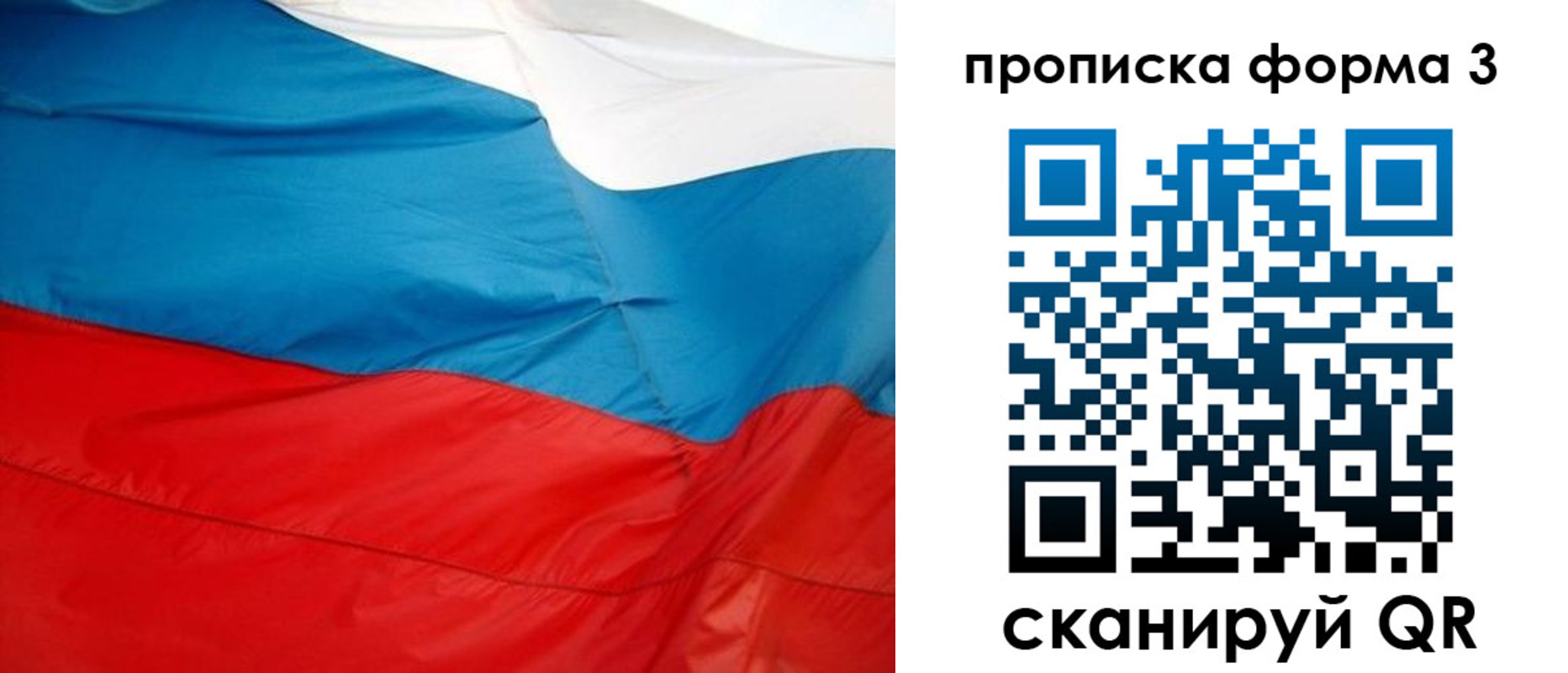временная регистрация гарантия в Белокурихе