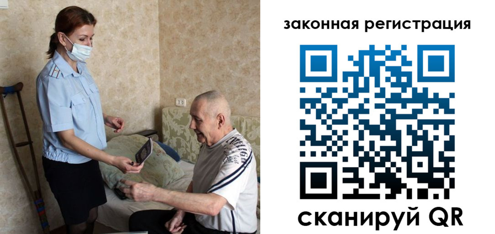 прописка паспорт в Белокурихе