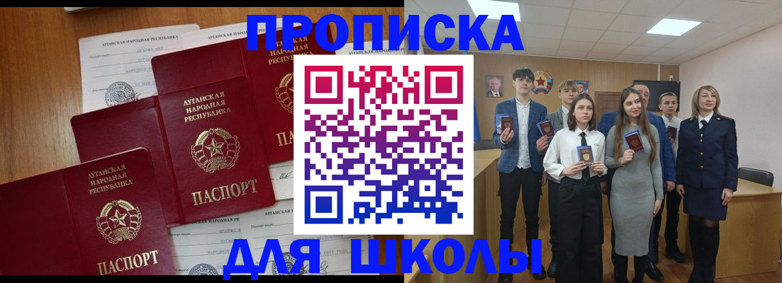 прописка от собственника в Белокурихе